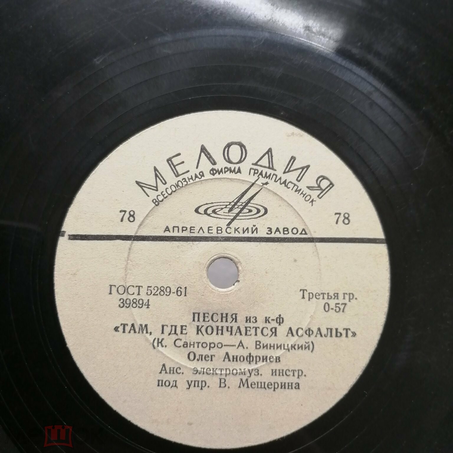 Олег Анофриев - Песня из к/ф "Путь к причалу" / Песня из к/ф "Там, где кончается асфальт"