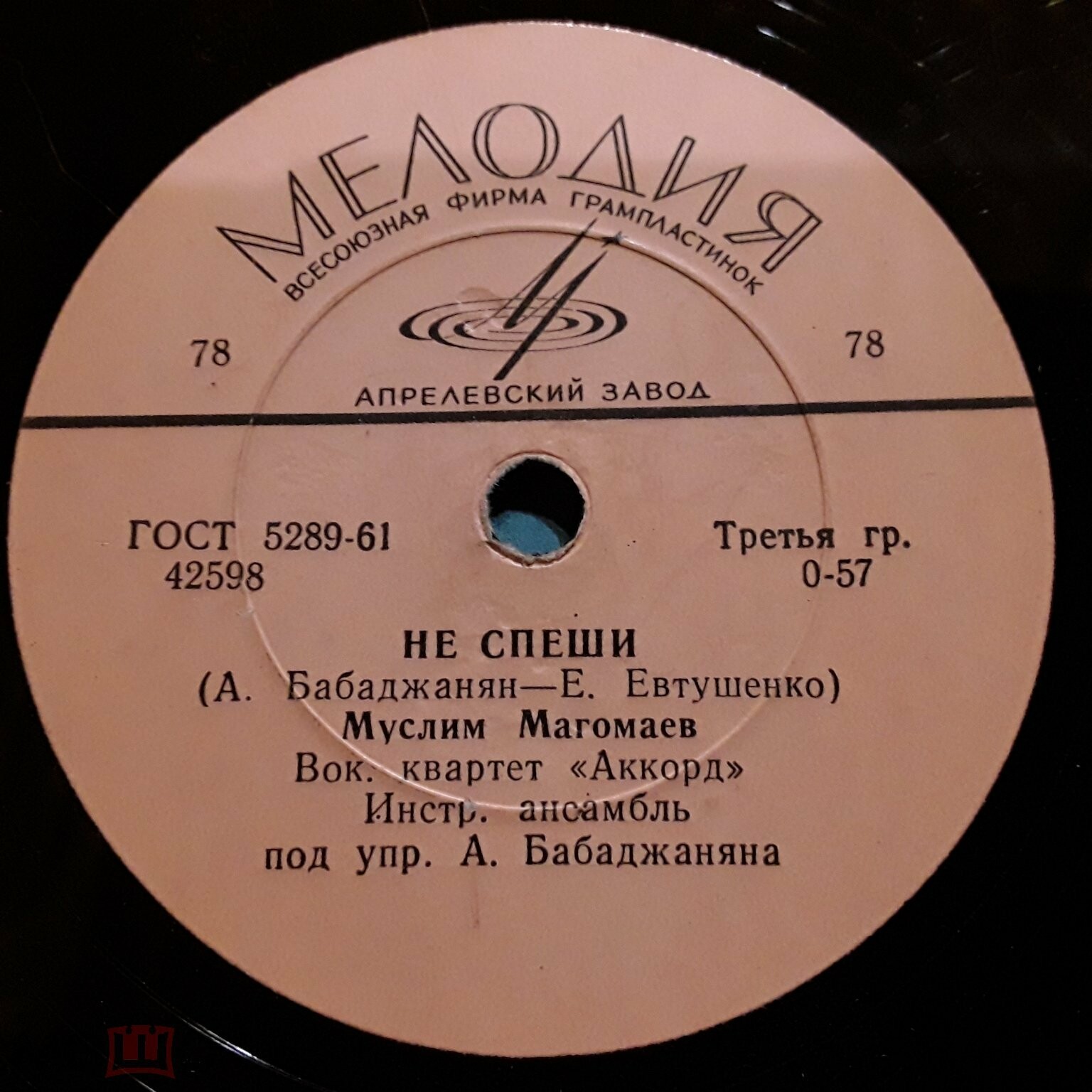 Муслим Магомаев - Лучший город земли / Не спеши