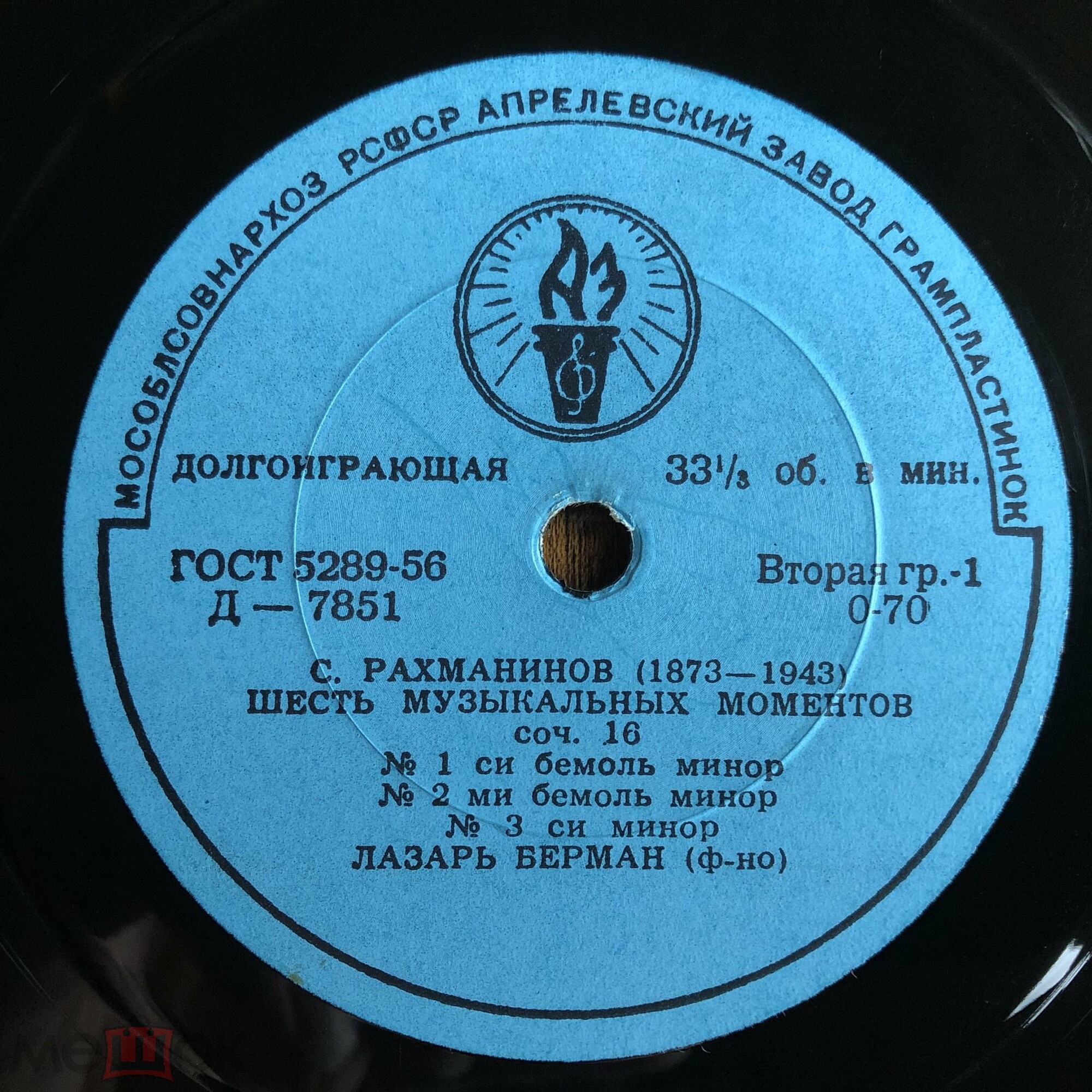 С. Рахманинов: Шесть музыкальных моментов, соч. 16 (Л. Берман)