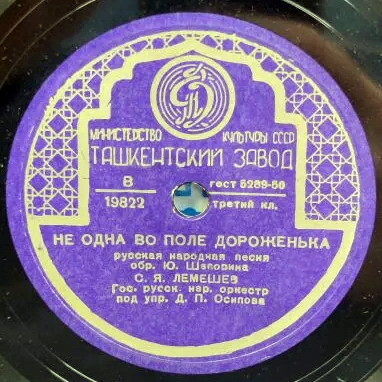 С. Лемешев — Меж крутых бережков / Не одна во поле дороженька