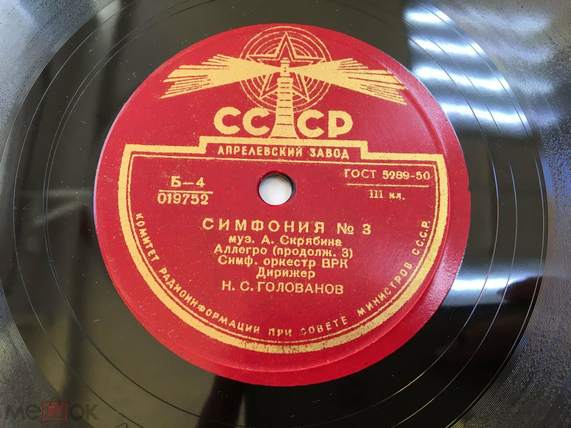 А. Скрябин: Симфония № 3 (Н. Голованов)