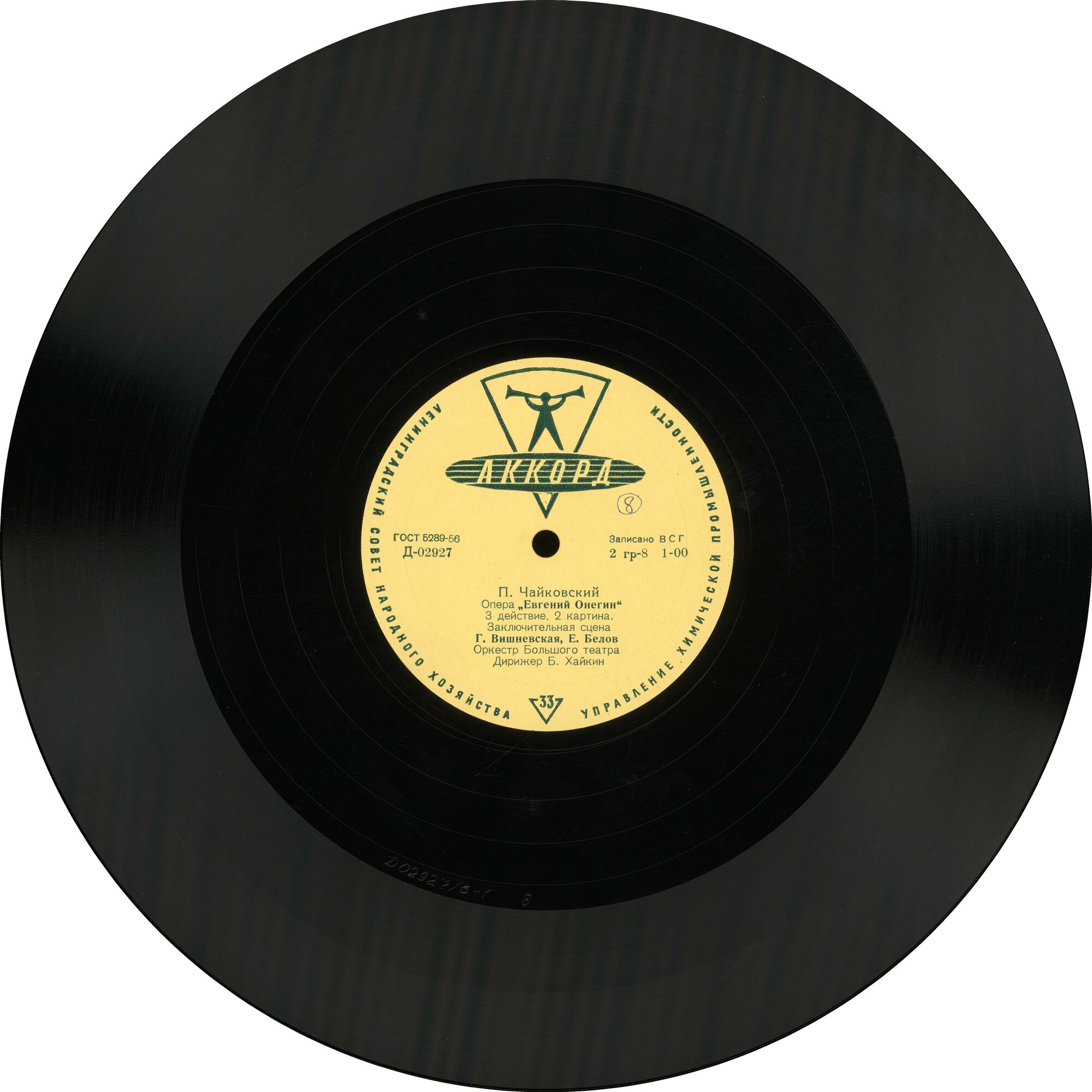 П. ЧАЙКОВСКИЙ. Опера «Евгений Онегин»