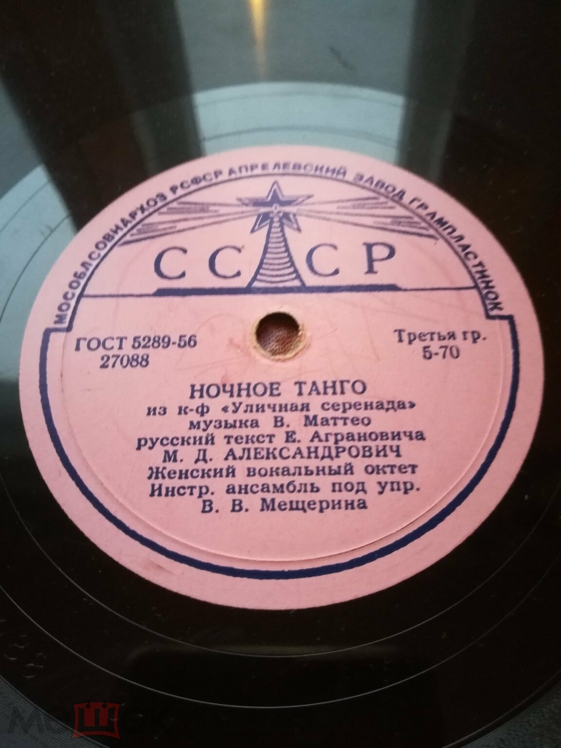 М. Александрович - Ночное танго / Белла донна
