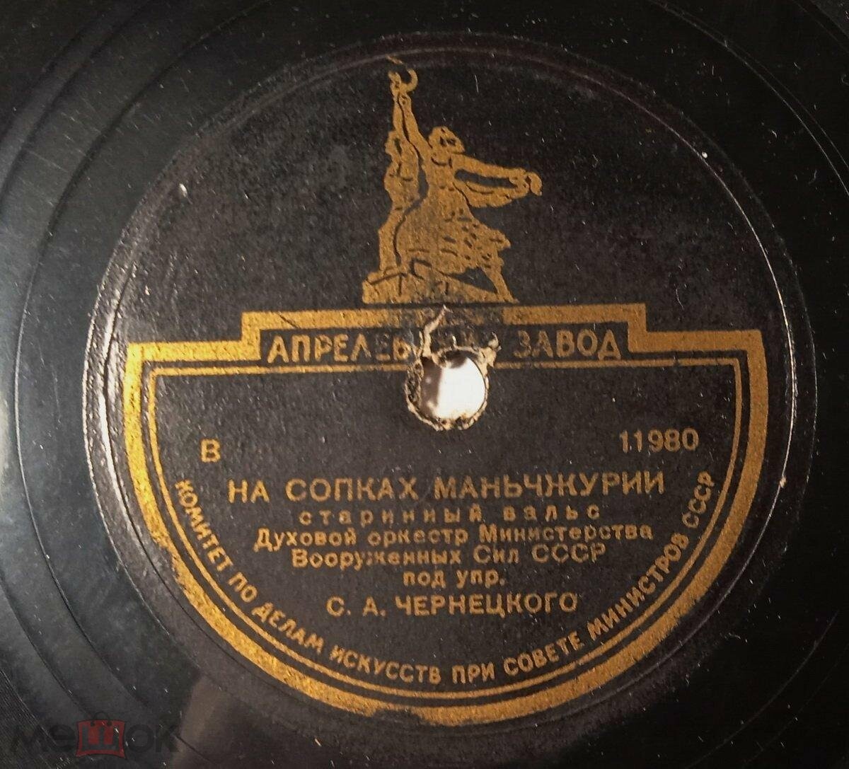 На сопках Маньчжурии / Волшебные мечты