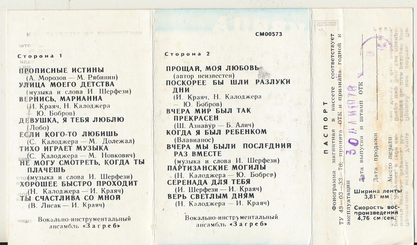 Ивица Шерфези (Югославия)