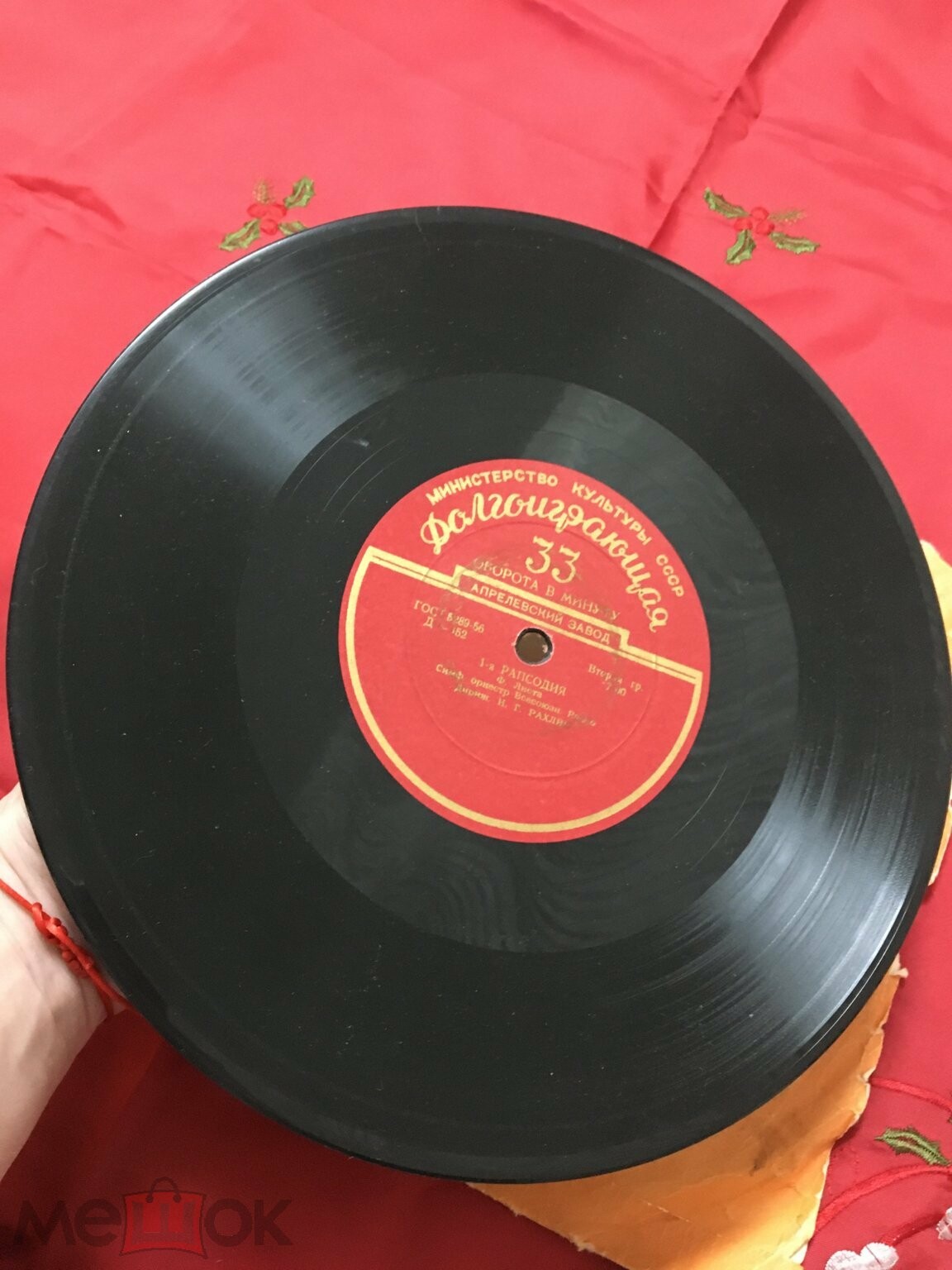 Ф. ЛИСТ (1811–1886): Рапсодии №1 и №2 (Н. Рахлин)