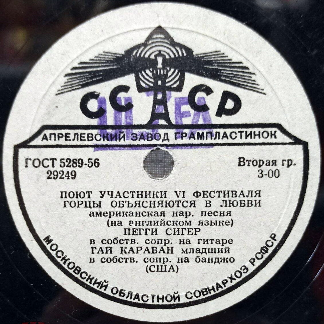 Поют участники VI фестиваля (США)