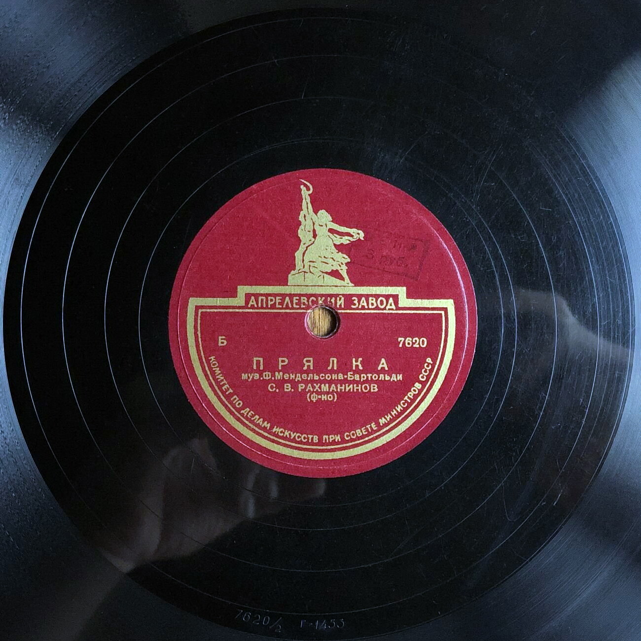 С. Рахманинов (ф-но) - Прялка / Турецкий марш