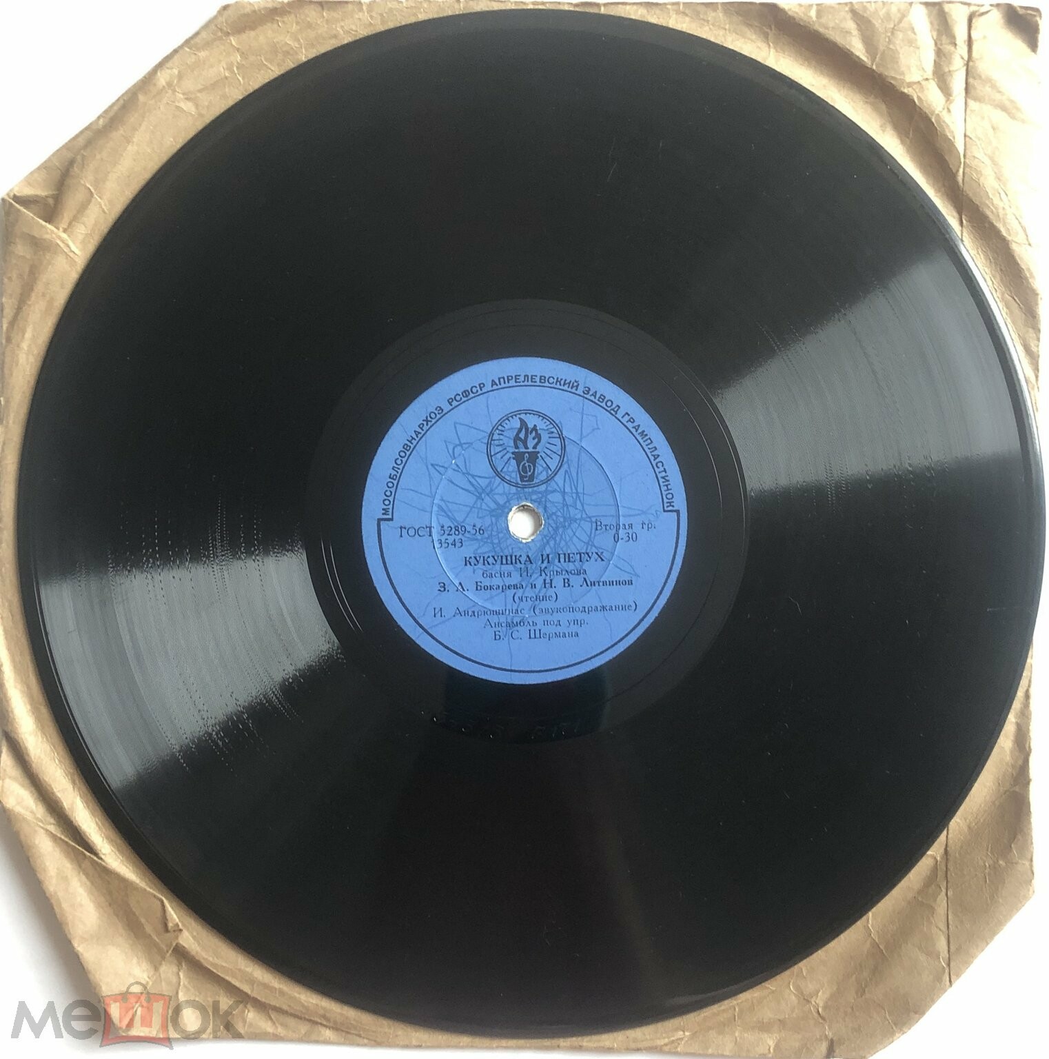 Кукушка и петух / Лягушка и вол