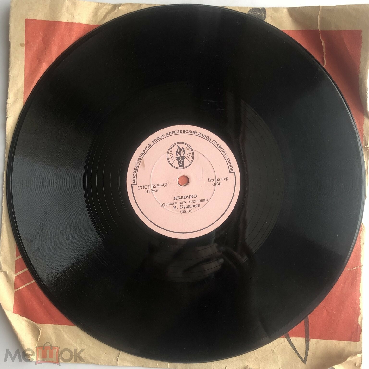 Берёзка / Яблочко