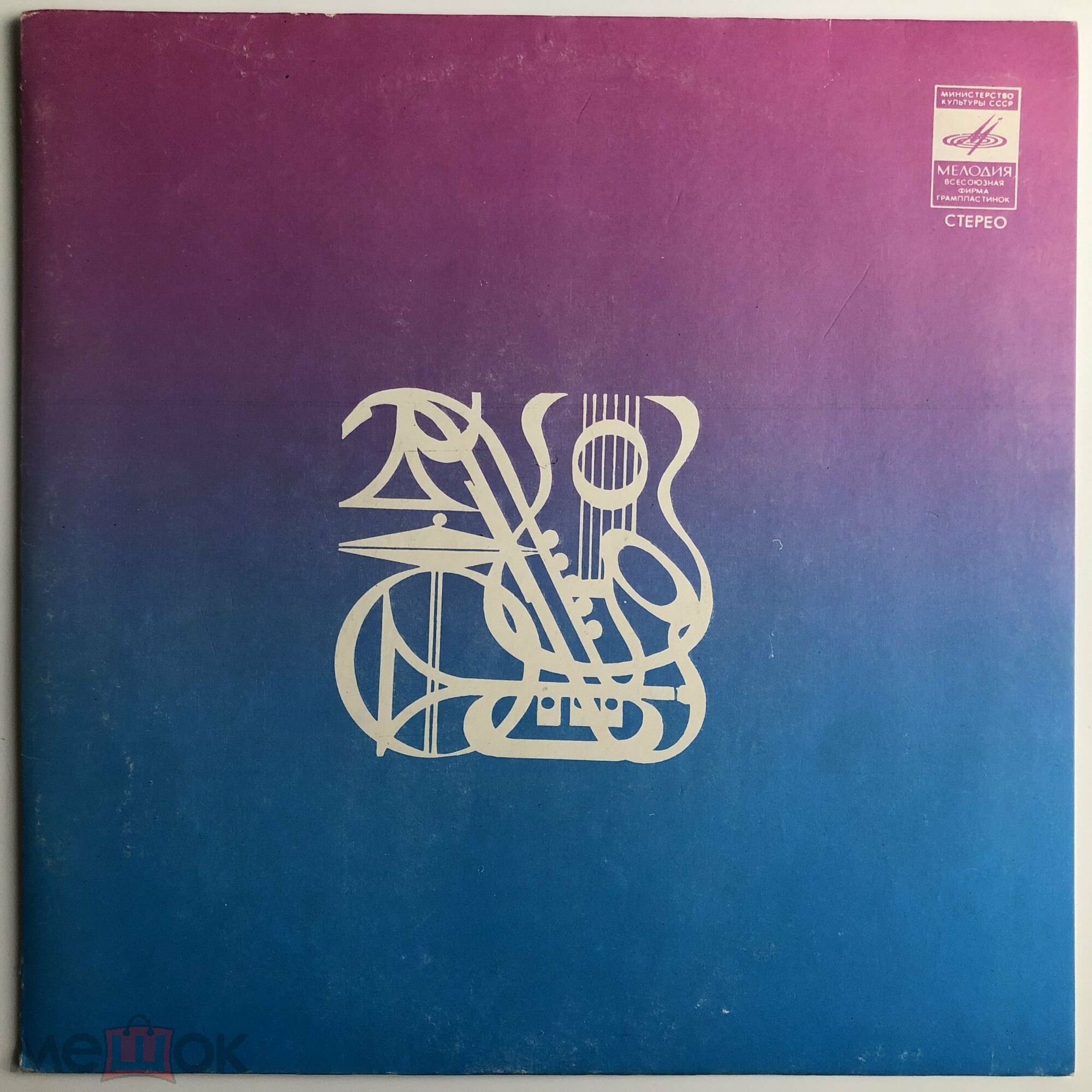 ВИА «Коробейники» поют песни В. Лозового