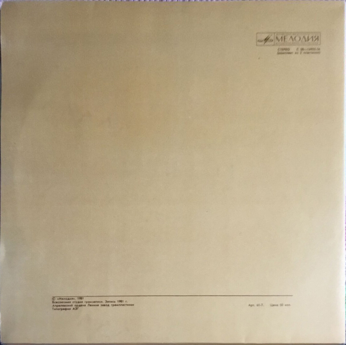 Л. И. БРЕЖНЕВ: Воспоминания