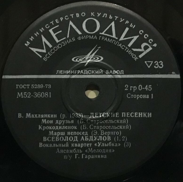 В. МАХЛЯНКИН. Детские песенки