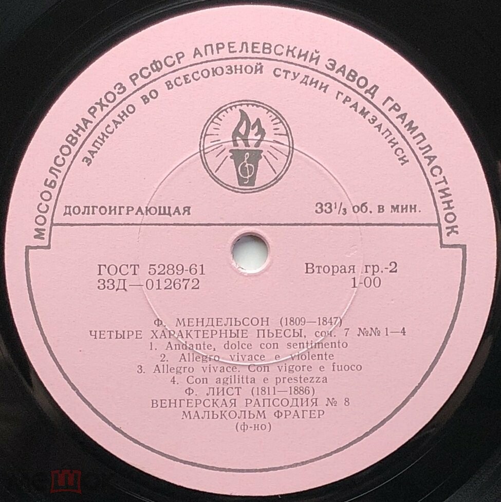 Малькольм Фрагер, ф-но