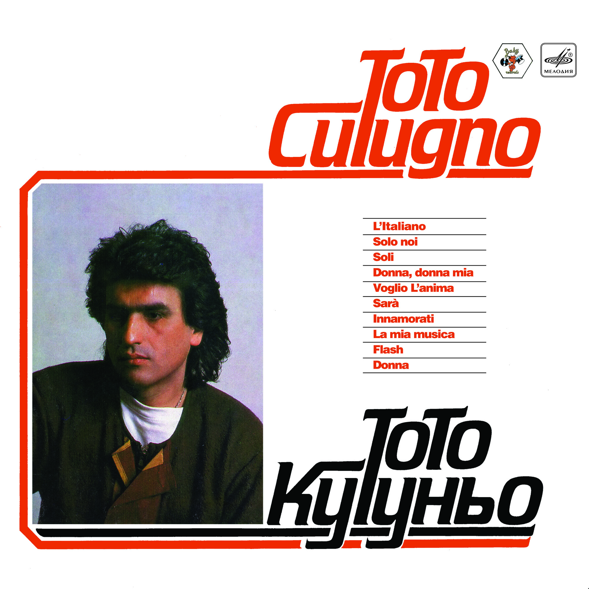 Тото Кутуньо. Toto Cutugno