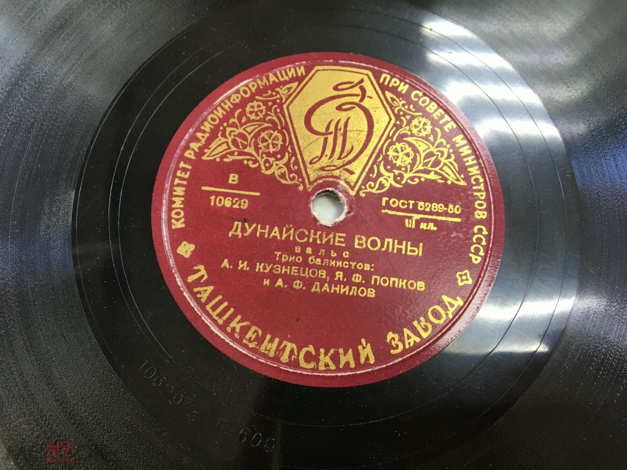 Трио баянистов: А. И. Кузнецов, Я. Ф. Попков и А. Ф. Данилов – Амурские волны / Дунайские волны