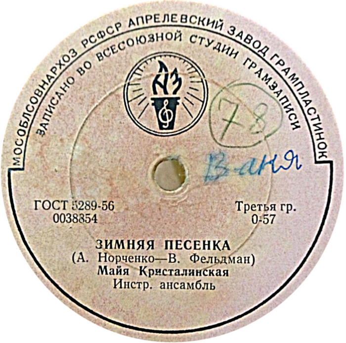 Майя Кристалинская