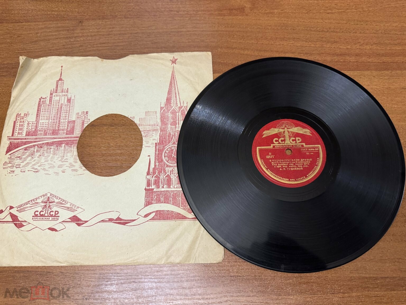 Лети в Москву, соловушко / В колхоз приехали друзья