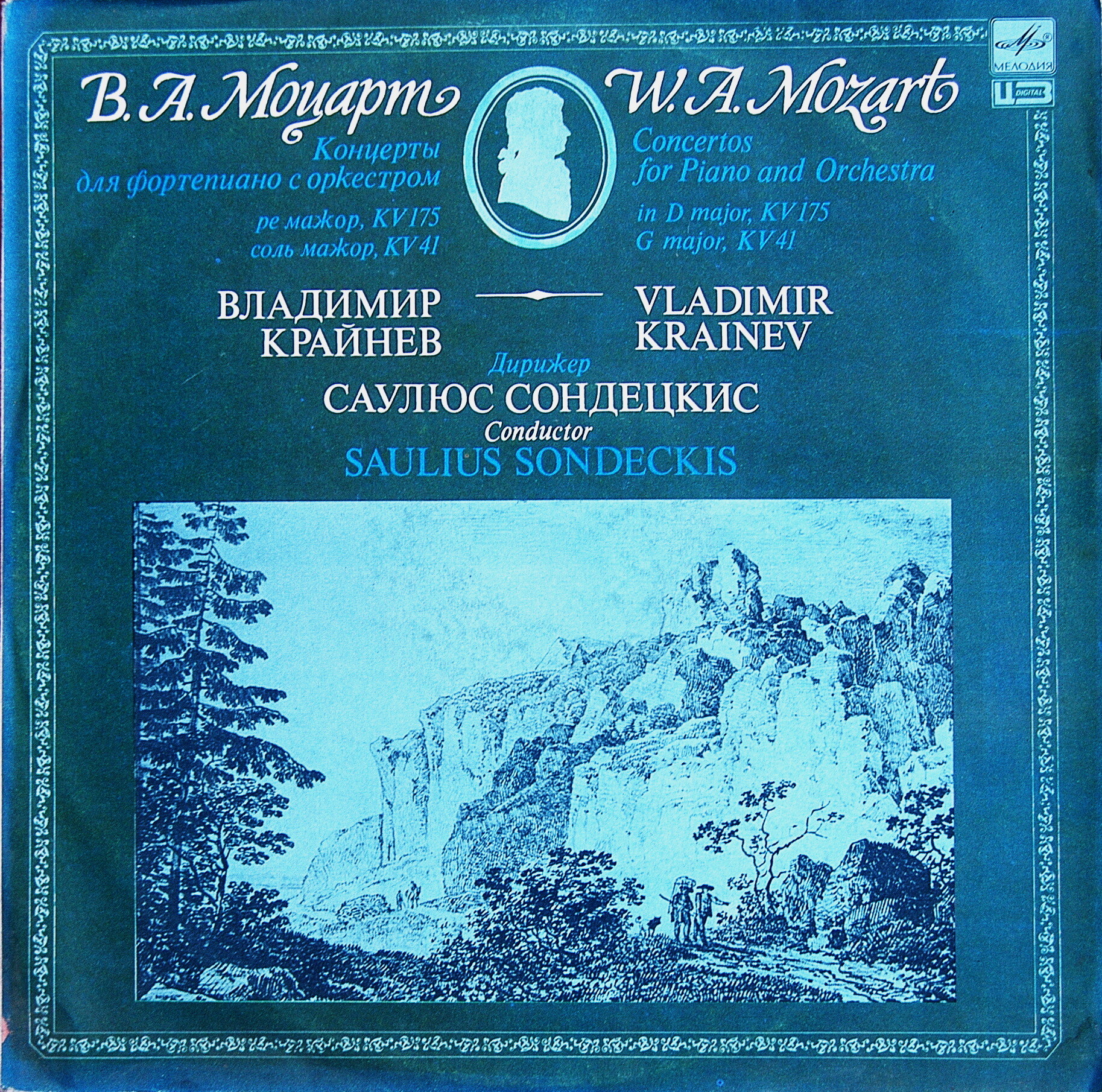 В. А. МОЦАРТ (1756-1791):