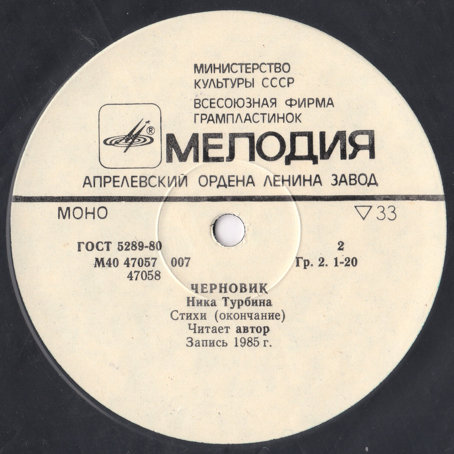 Ника Турбина - Черновик - Стихи читает автор