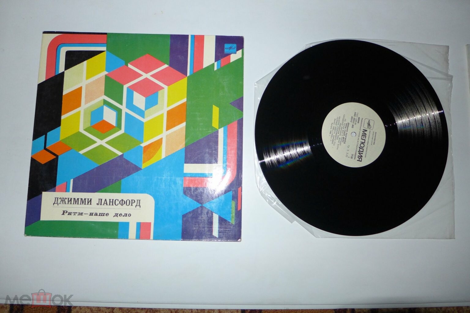 Джимми Лансфорд и его оркестр. Ритм - наше дело