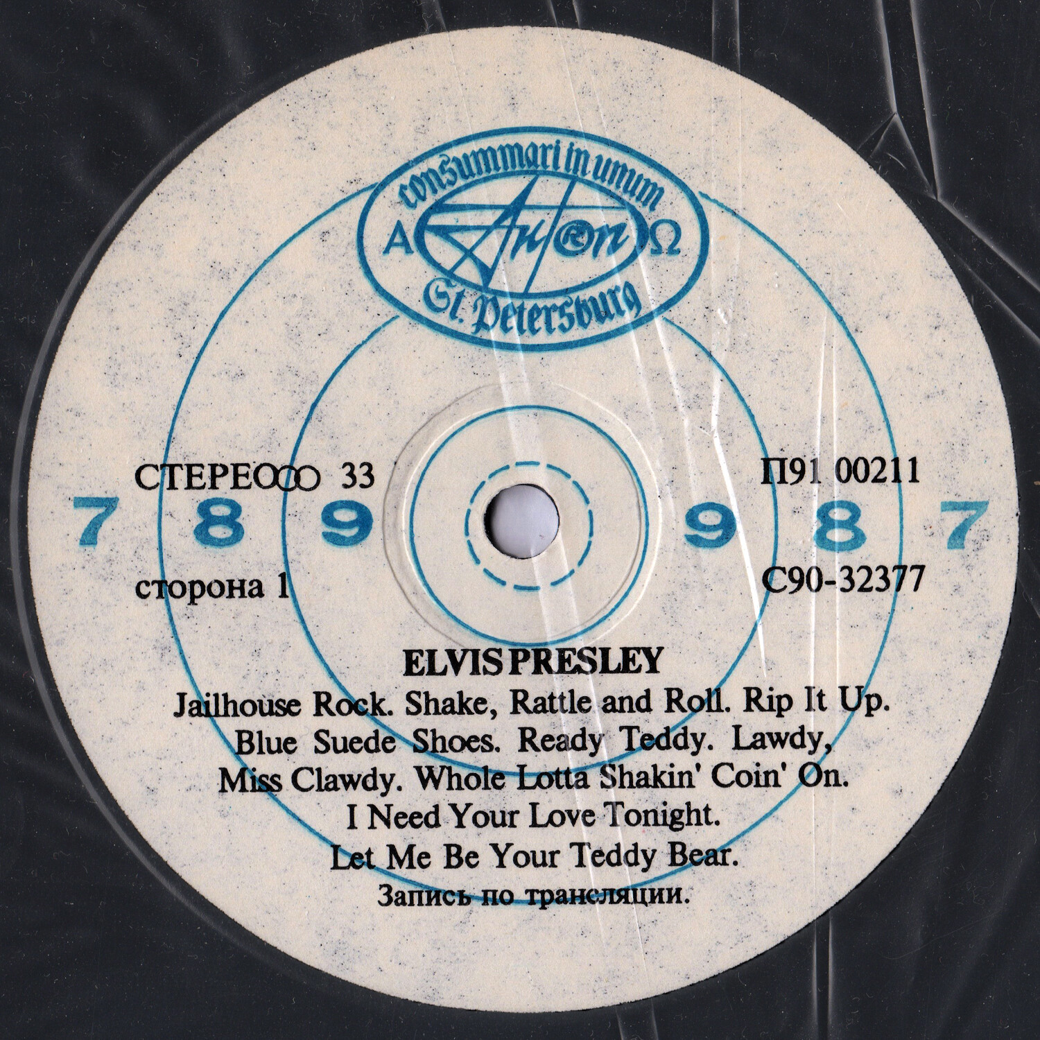 ЭЛВИС ПРЕСЛИ