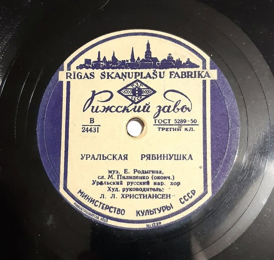 Уральский русский народный хор - Уральская рябинушка