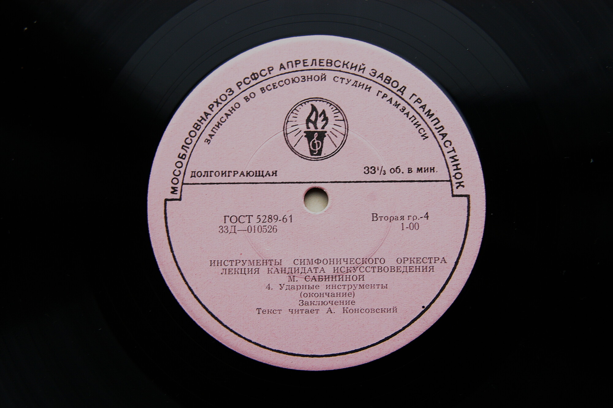 Учитесь хоровому пению: Беседа Б. Тевлина