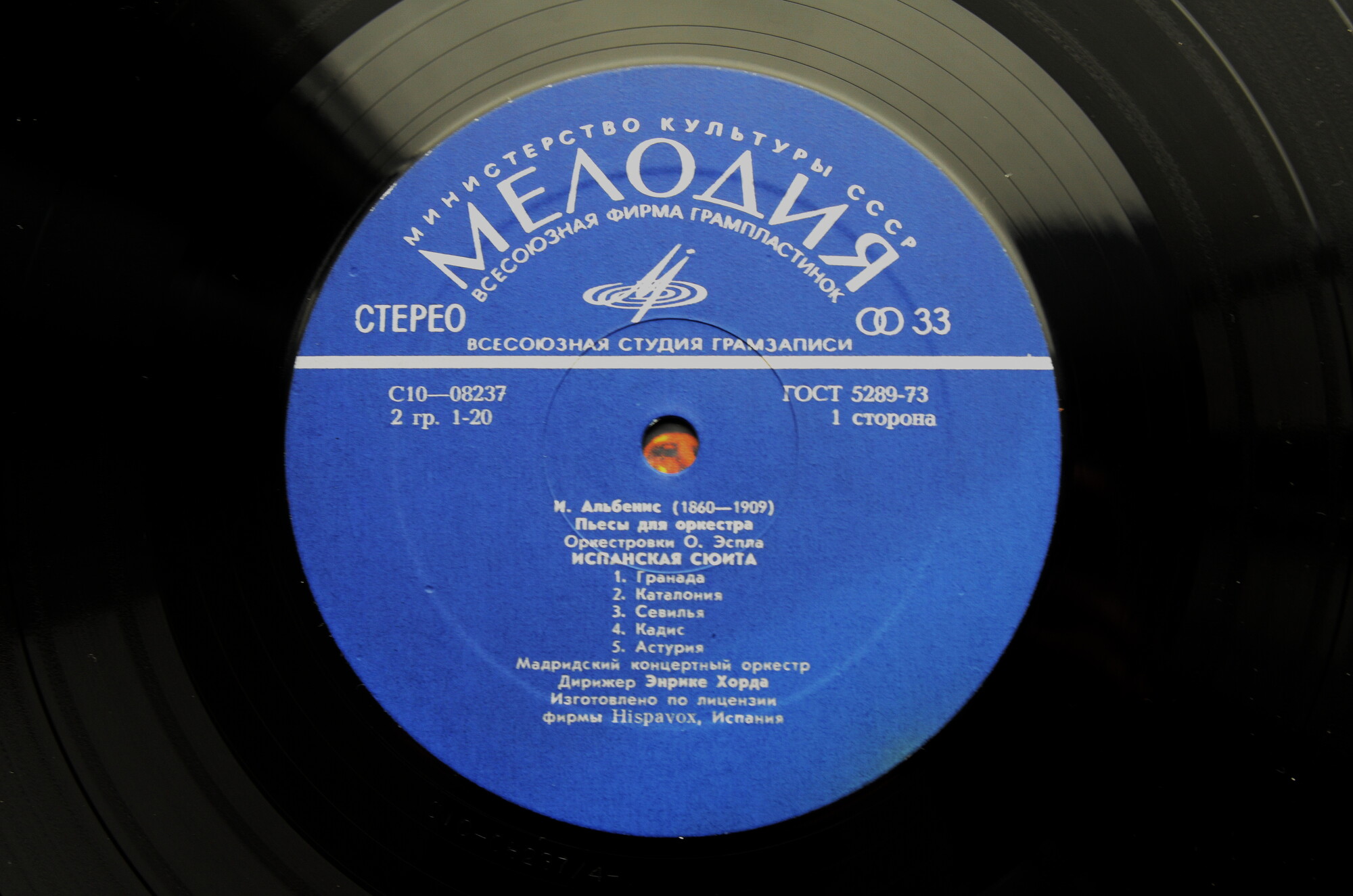 И. АЛЬБЕНИС: Пьесы для оркестра (инструментовка О. Эспла)