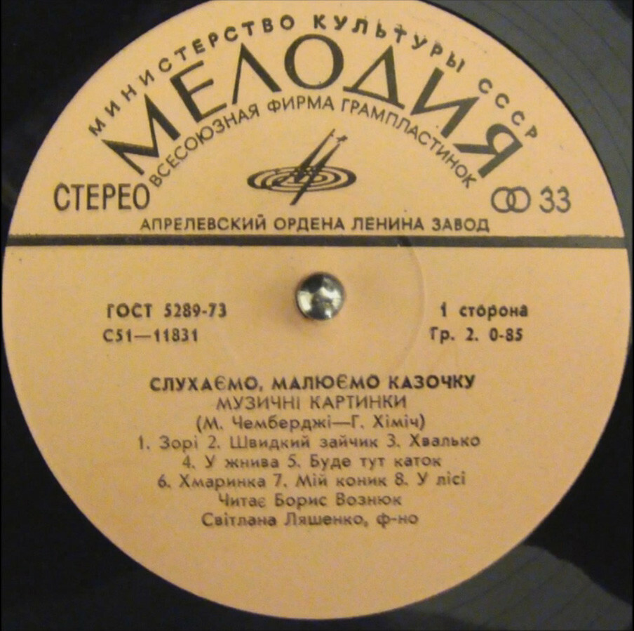 «СЛУХАЄМО, МАЛЮЄМО КАЗОЧКУ».