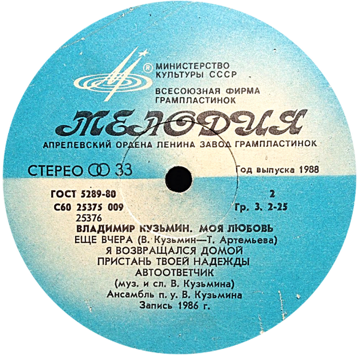 Владимир Кузьмин. «Моя любовь»