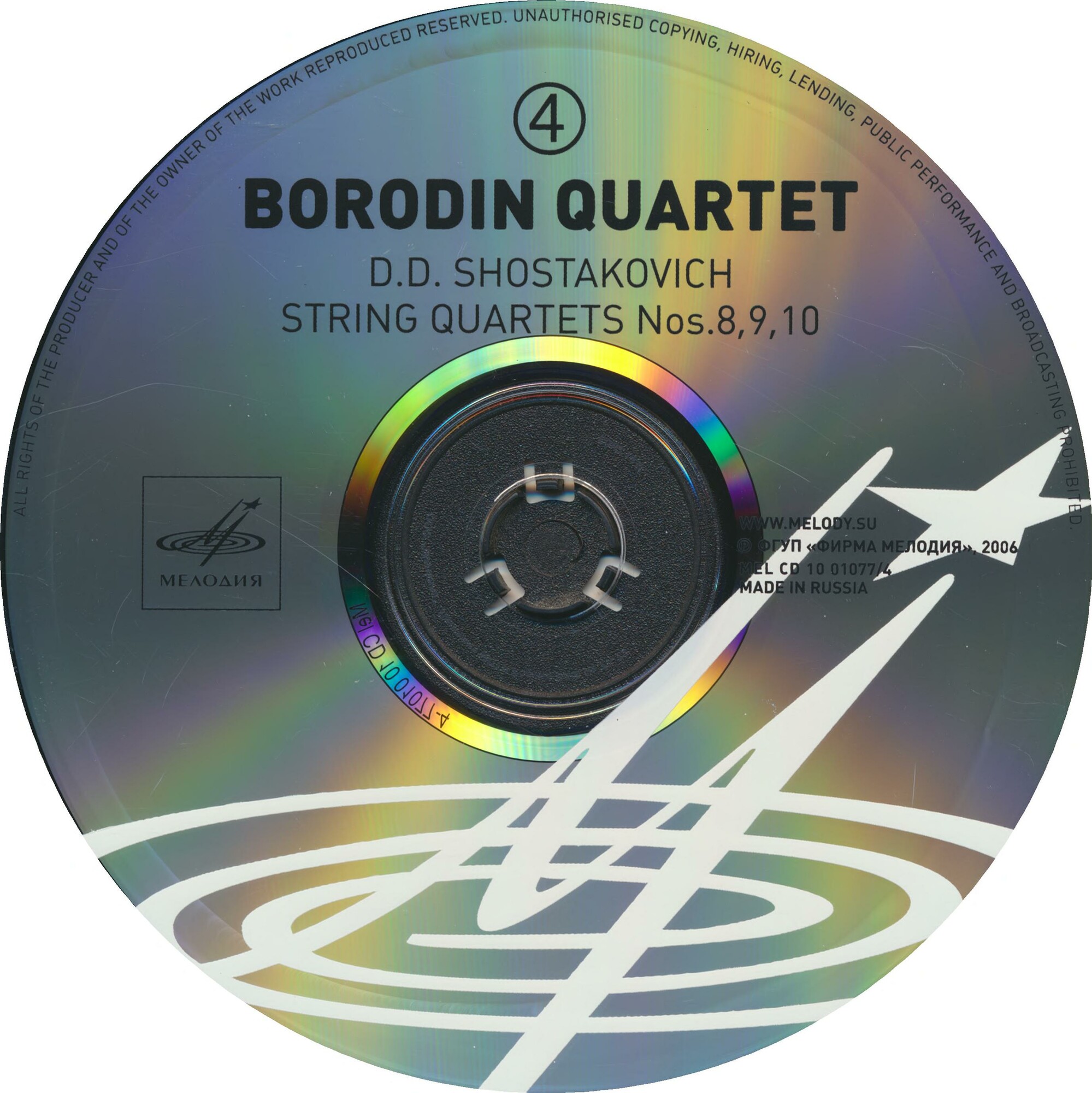 Шостакович. Квартеты. Квартет Бородина