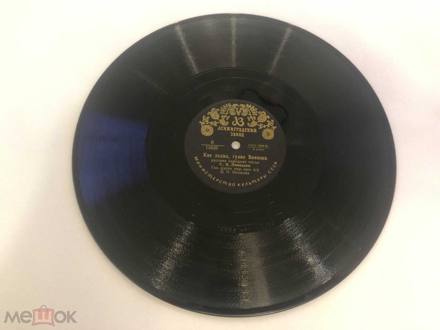 С. Лемешев — Как ходил, гулял Ванюша / Коробейники