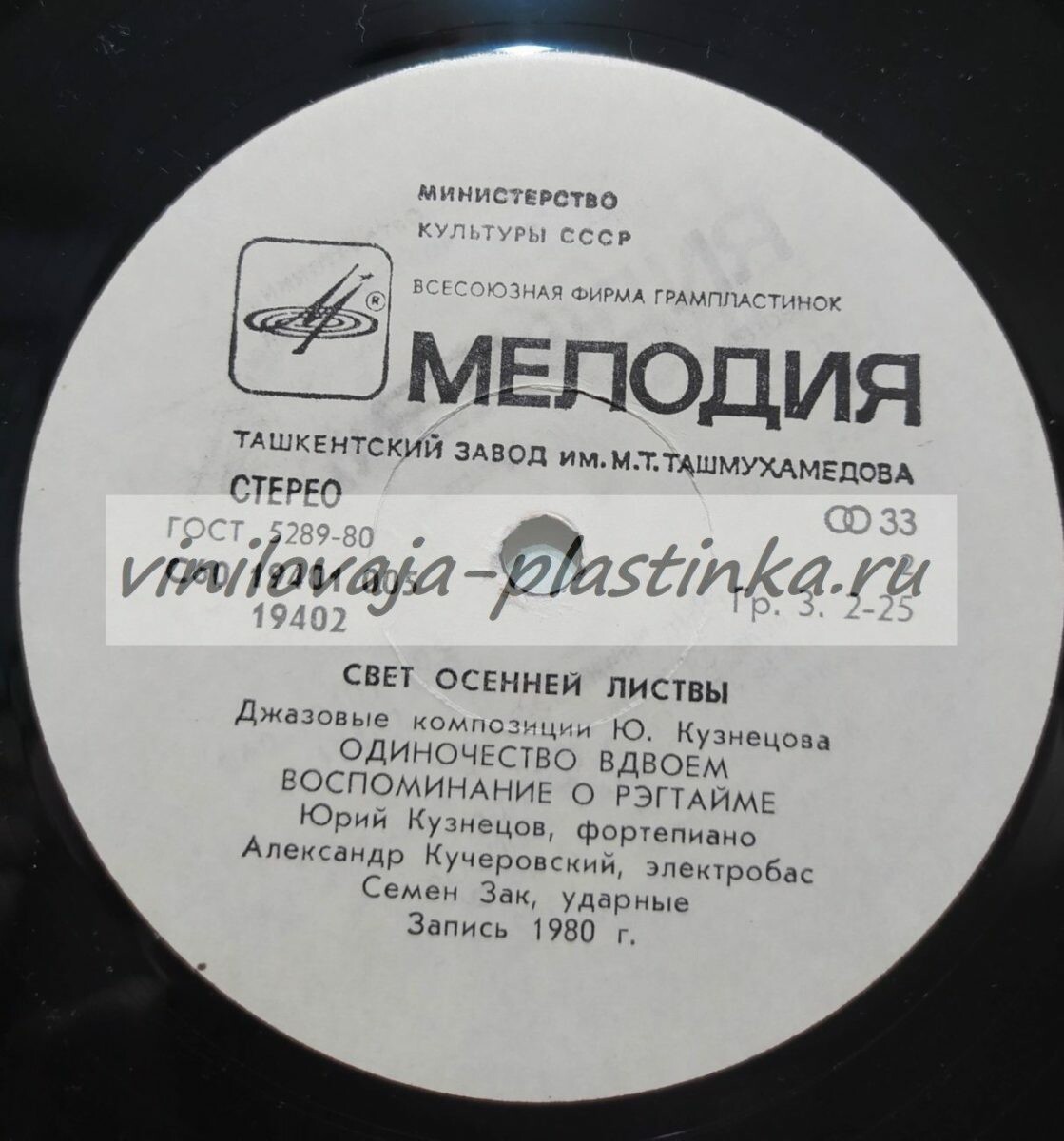 СВЕТ ОСЕННЕЙ ЛИСТВЫ. Джазовые композиции