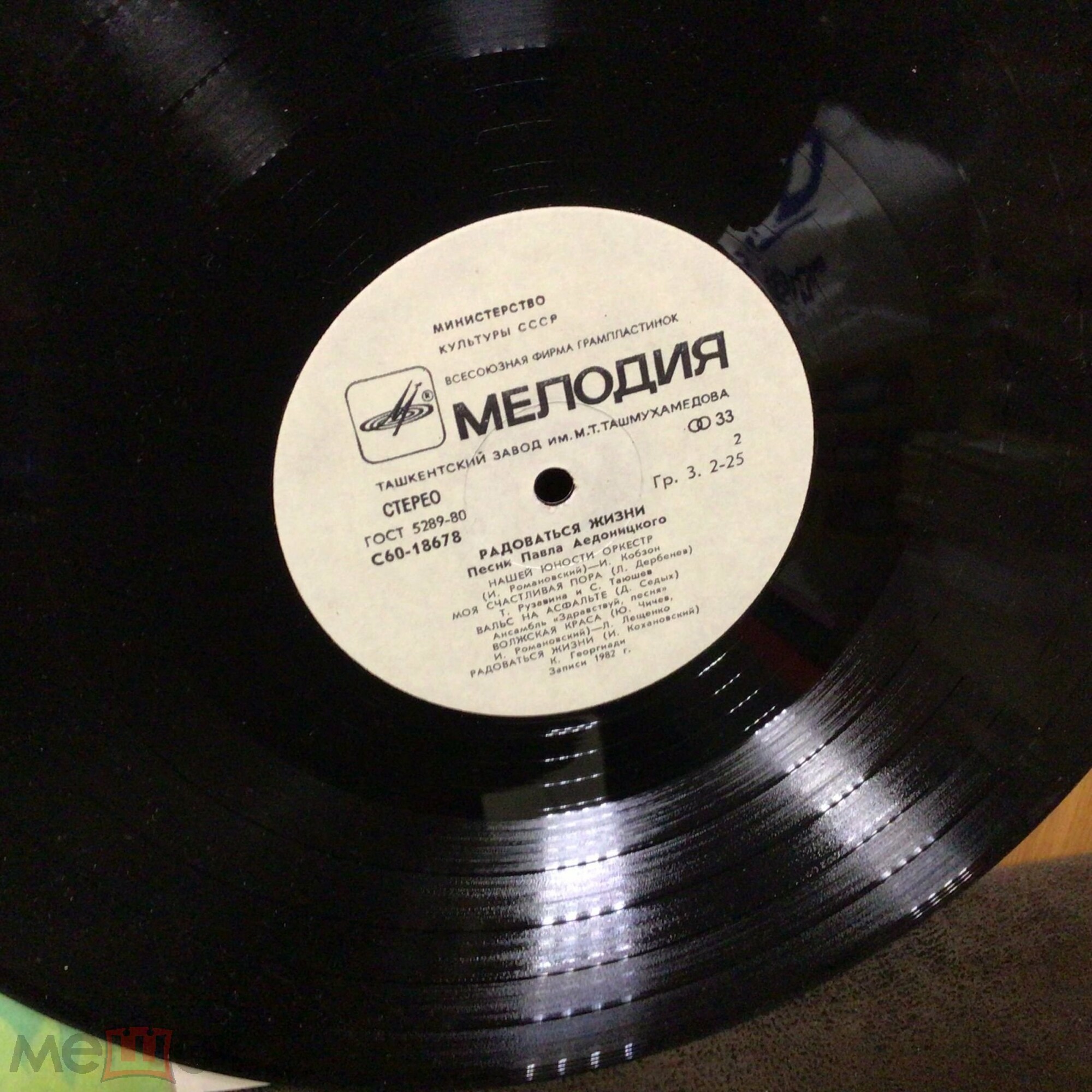 Павел Аедоницкий. "Радоваться жизни", песни