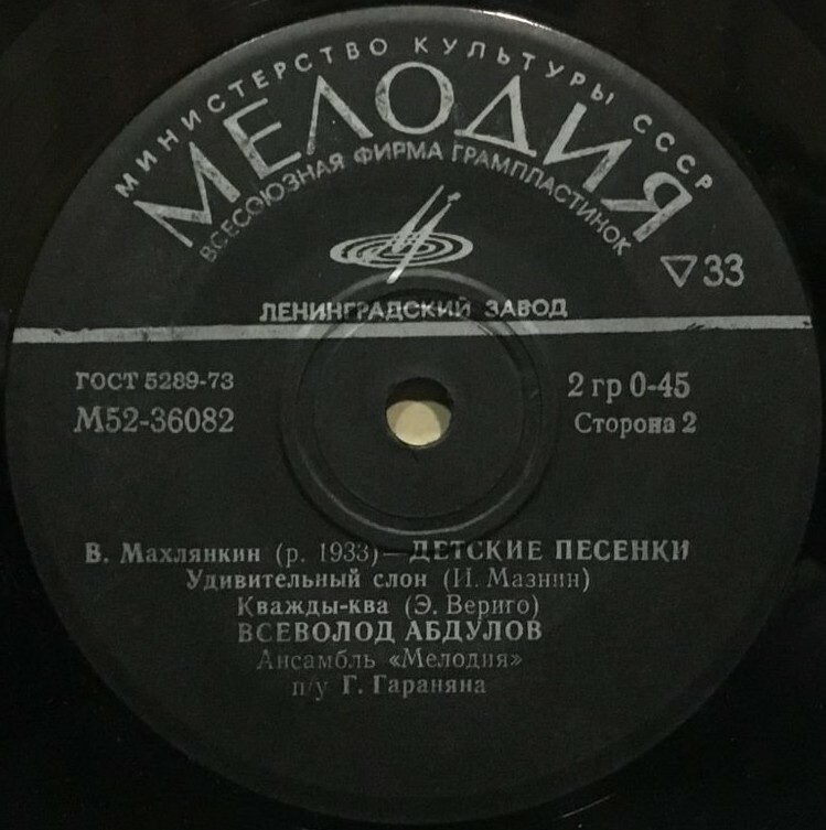 В. МАХЛЯНКИН. Детские песенки