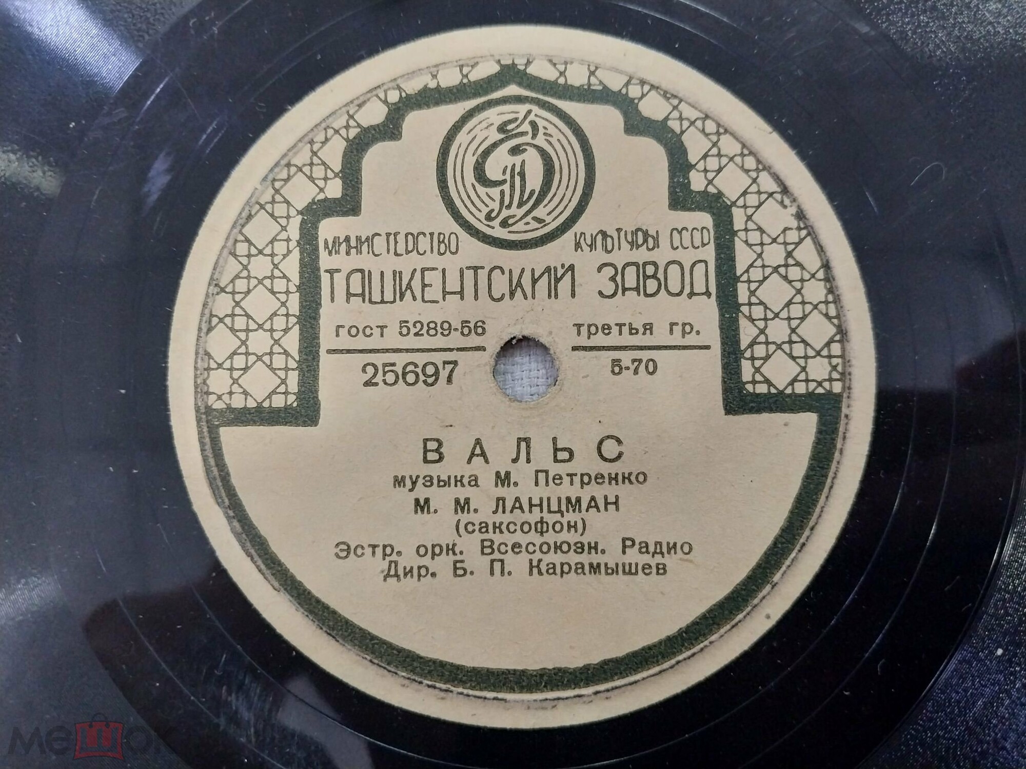 М. М. Ланцман (саксофон) - Вальс // А. А. Коваленко - Джонни