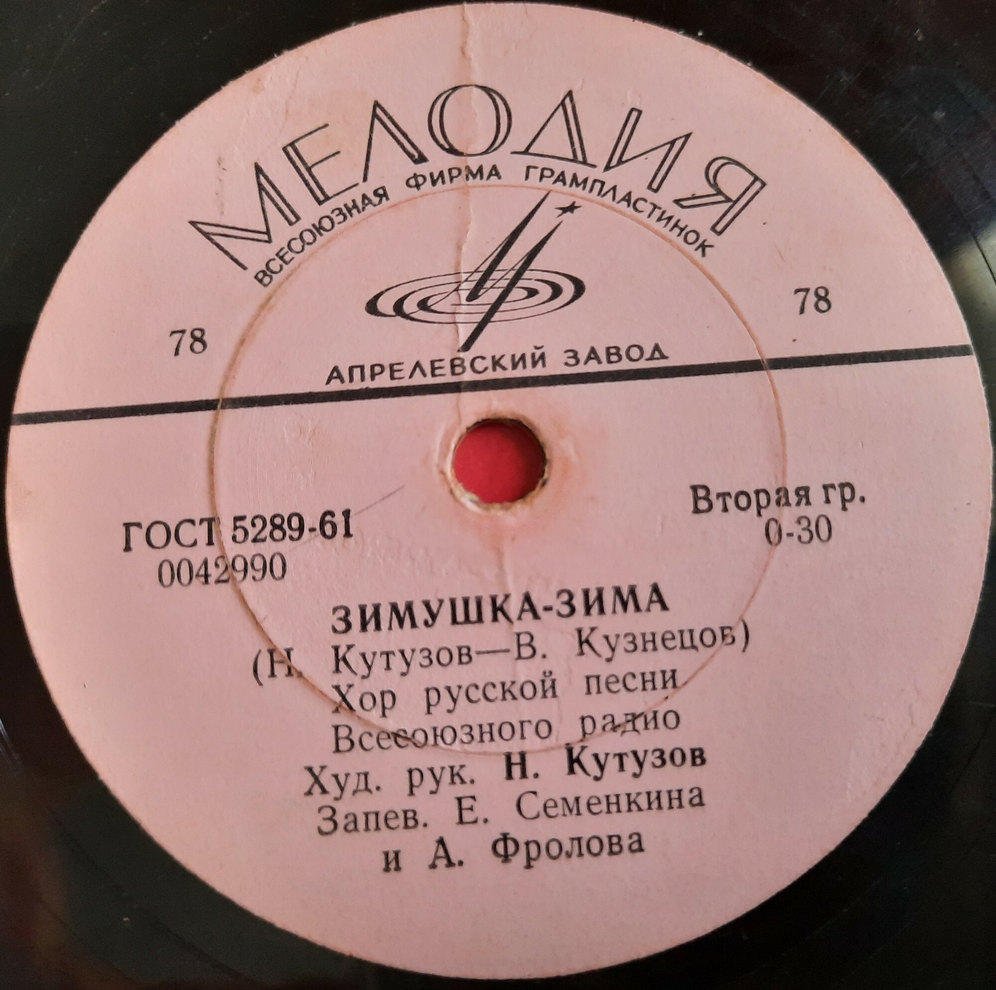 Замело, занесло / Зимушка-зима