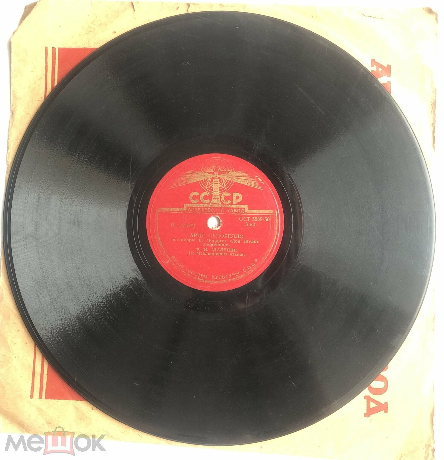 Ф. И. Шаляпин - Ария Лепорелло