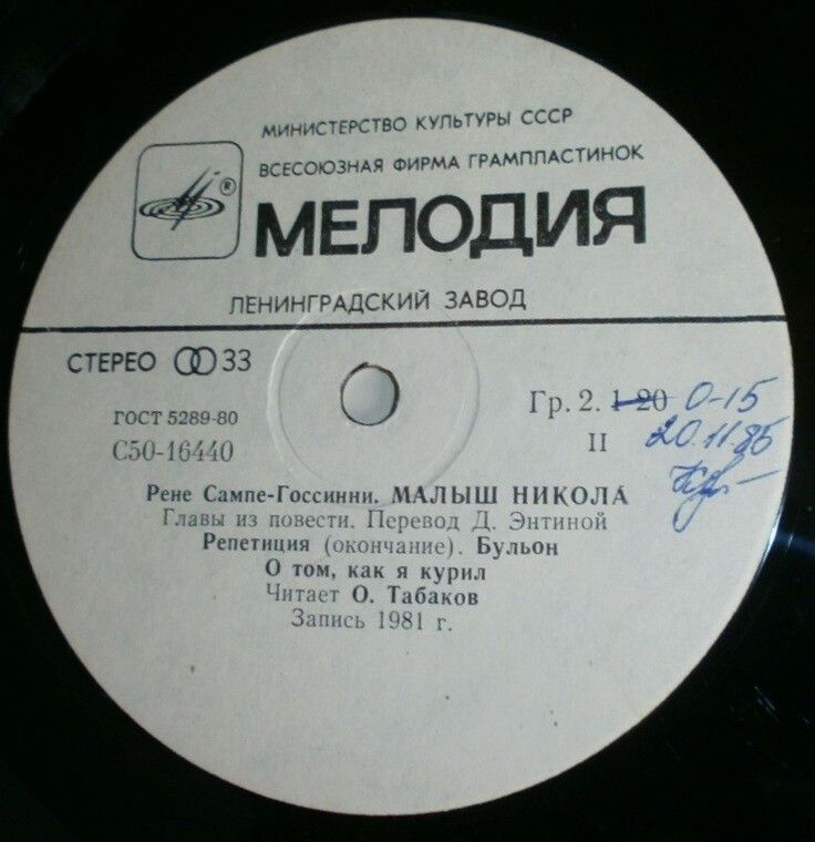 Рене Сампе-Госсинни - Малыш Никола. Читает О. Табаков