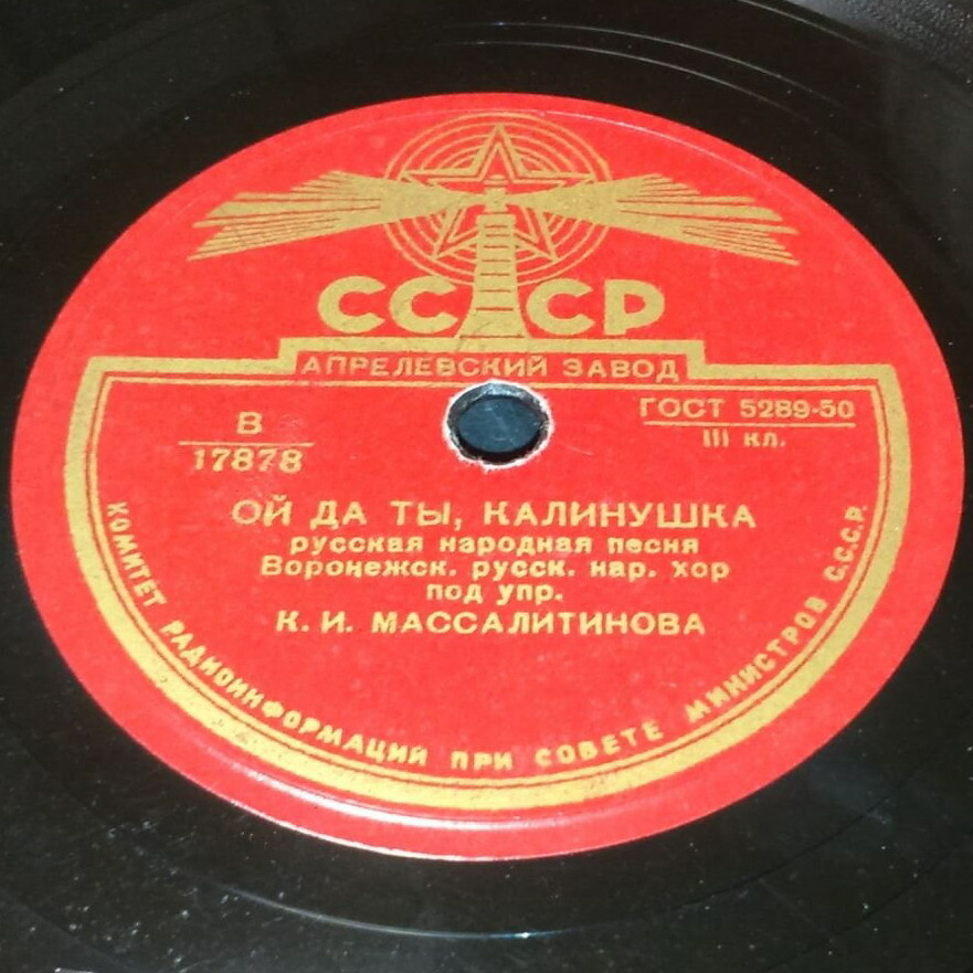 Воронежский народный хор - Ой да ты, калинушка // М. Мордасова - Голосочек мой певучий