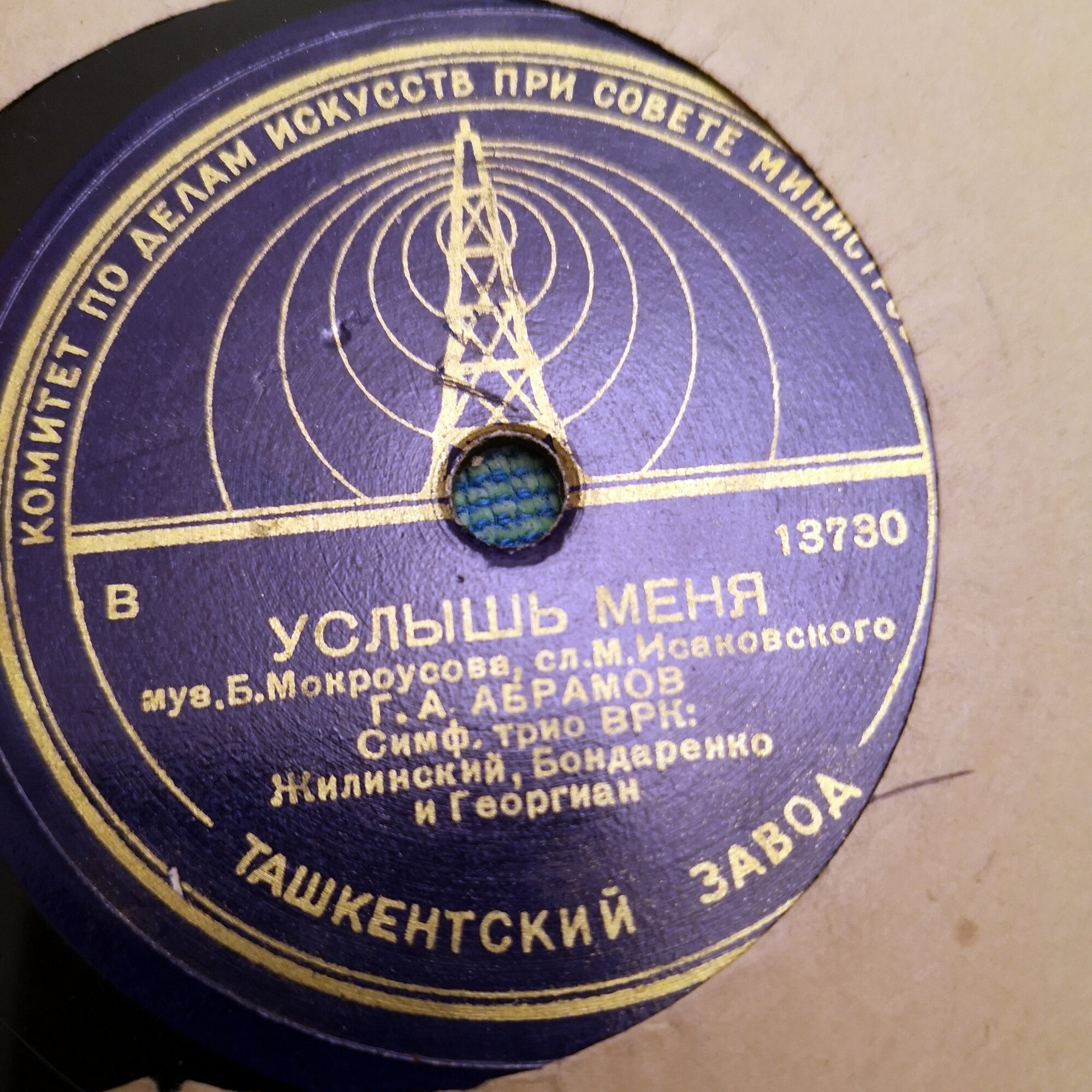 Г. А. Абрамов - Эх, дороги / Услышь меня