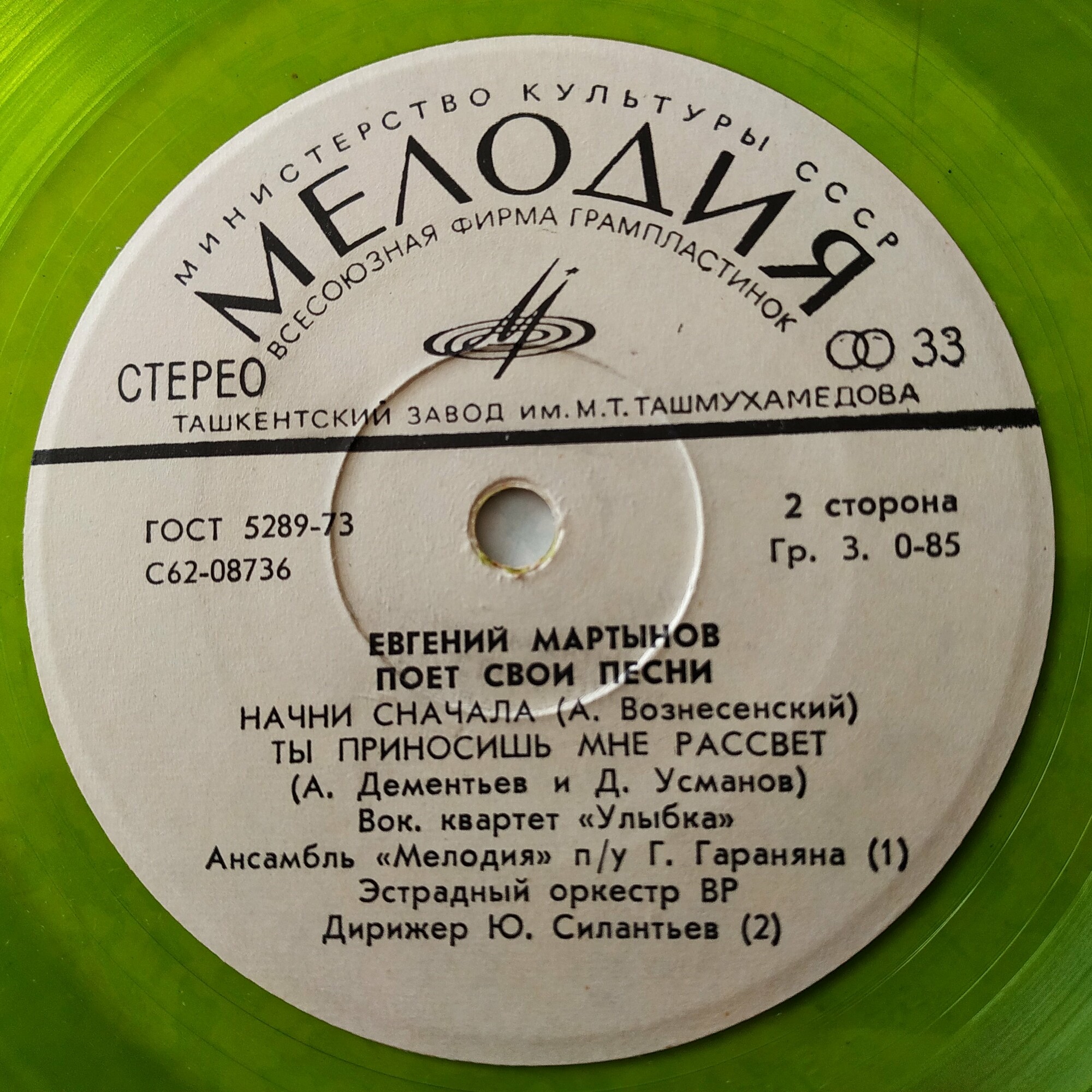 Евгений Мартынов поёт свои песни