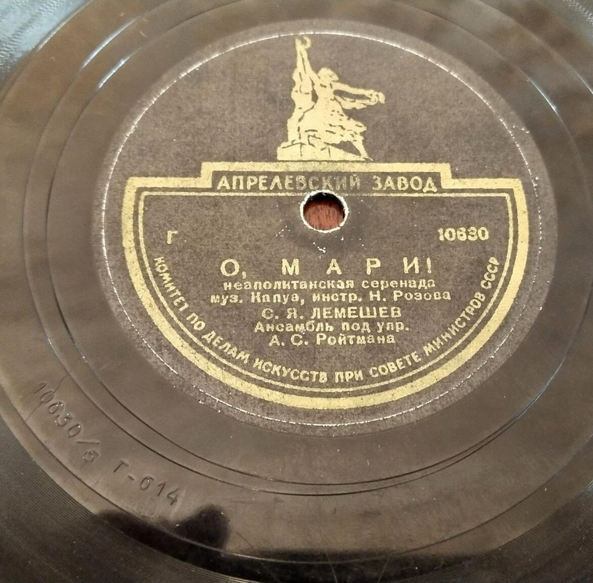 Сергей Лемешев - О, Мари! / Не оставь