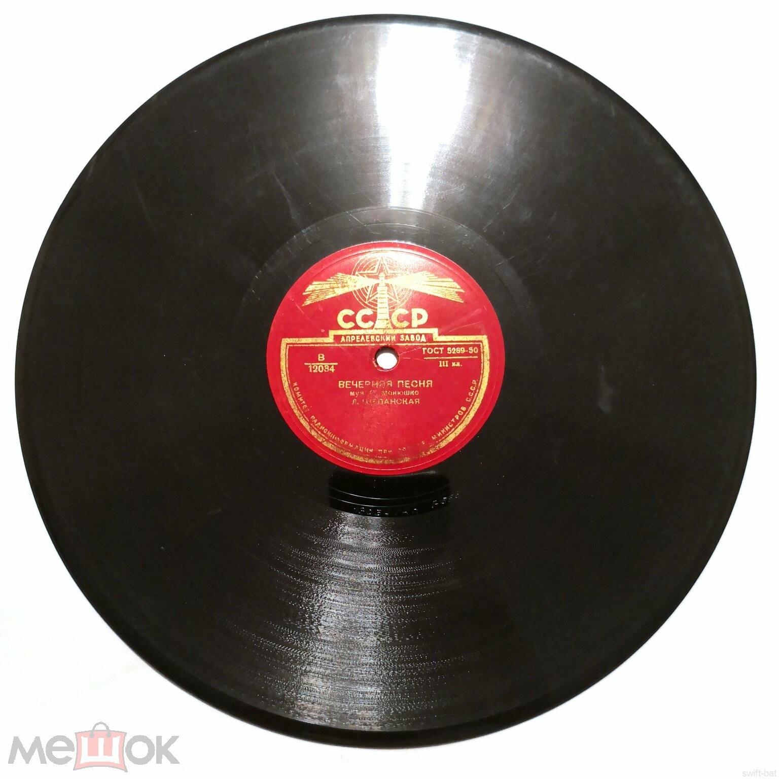 Л. Щепанская — Вечер / Пряха