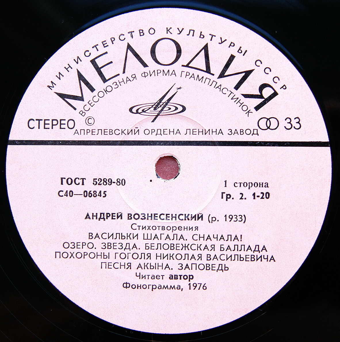 Андрей Вознесенский. Стихотворения