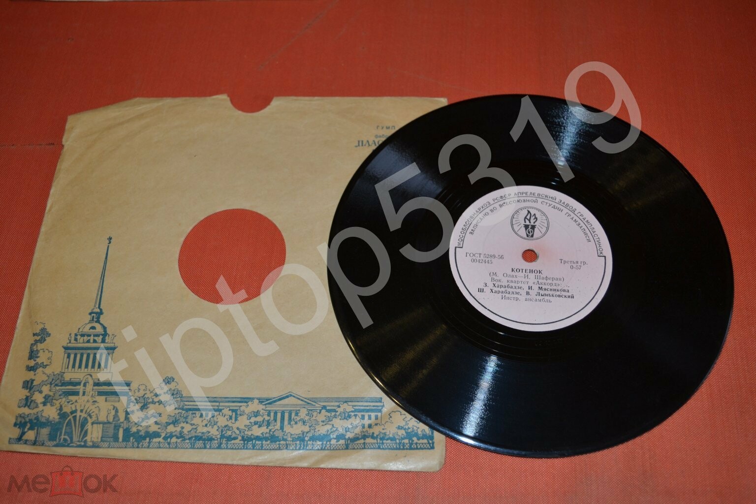 Вокальный квартет «Аккорд» – Котёнок / Эхо