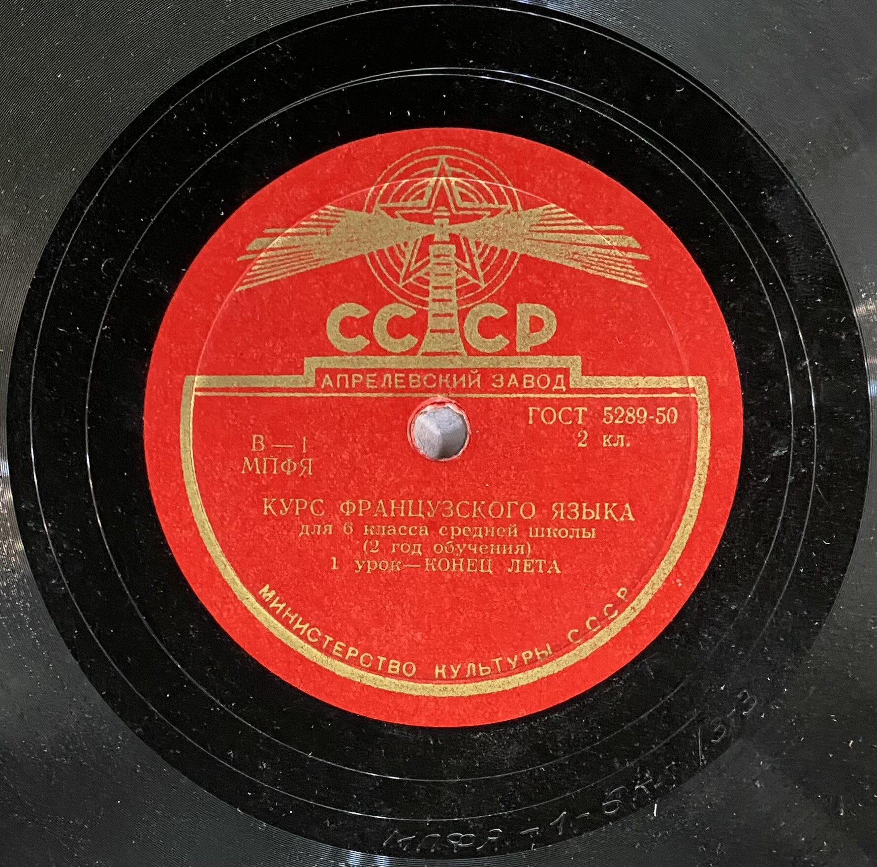 Курс французского языка для 6-го класса средней школы