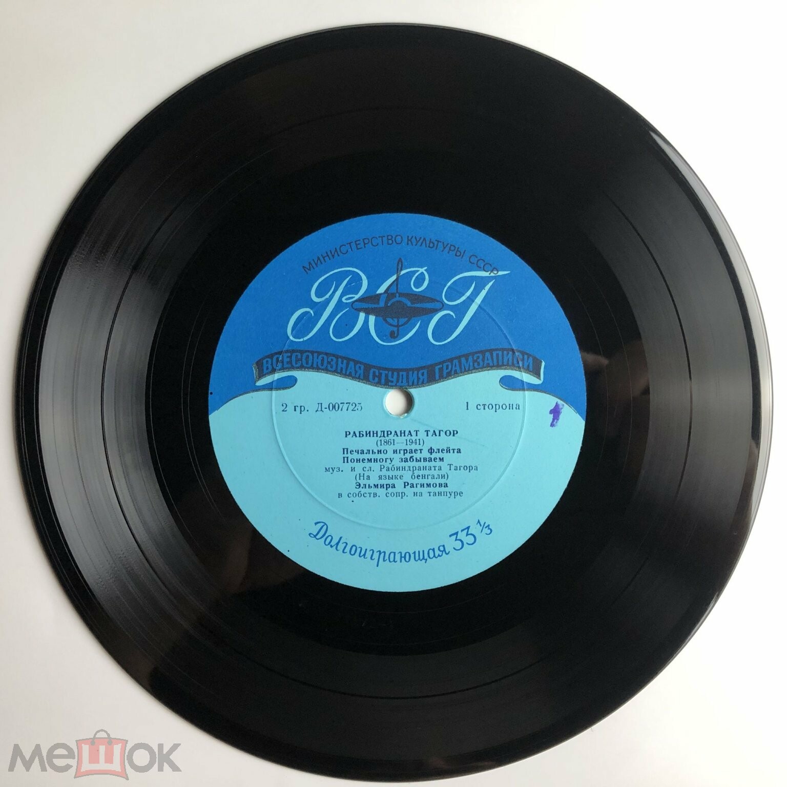 М. ИППОЛИТОВ-ИВАНОВ / Р. ТАГОР