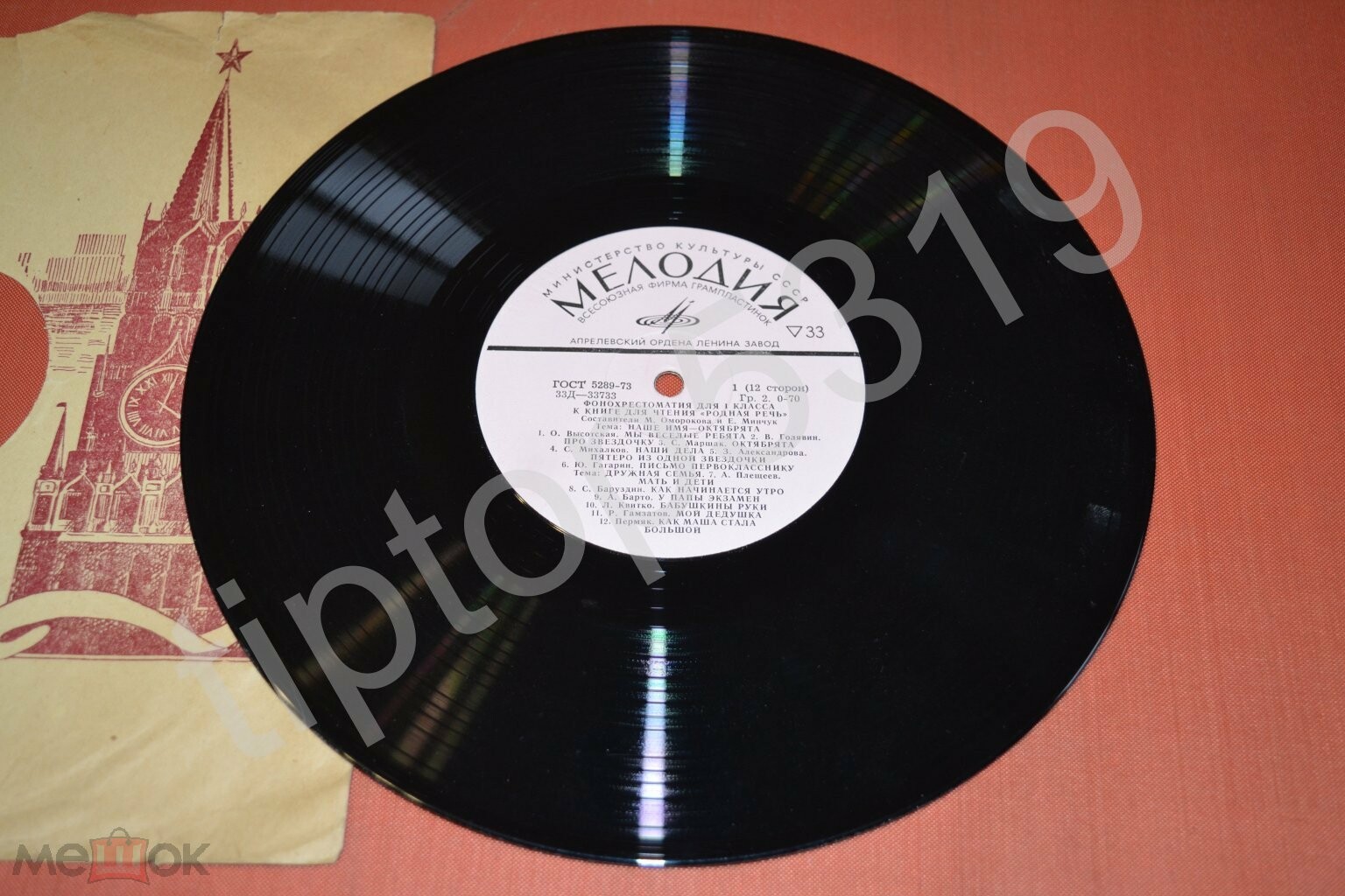 ФОНОХРЕСТОМАТИЯ для I класса к книге для чтения «Родная речь» (1/6)